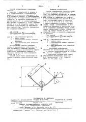 Способ определения гибкости длинномерных изделий (патент 785681)