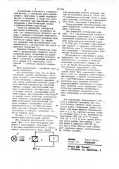 Способ измерения дозы ионизирующего излучения (патент 537549)