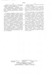 Уплотнение входной горловины рабочего колеса насоса (патент 1209936)