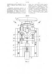 Роторный автомат для сверлильных операций (патент 1117140)