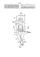 Пенный аппарат (патент 1681918)