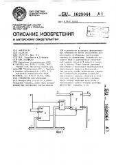 Устройство для адресации (патент 1628064)