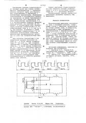 Бесконтактный двигатель постоянного тока с катящимся ротором (патент 637920)