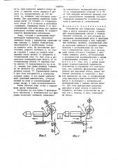 Устройство для измерения температуры в шахте доменной печи (патент 1468916)