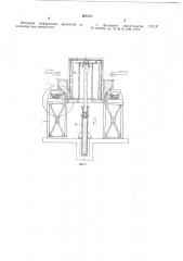 Установка для формования изделий из бетонных масс (патент 621574)