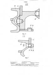 Струговая установка (патент 1442653)