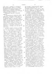 Эластичное соединение напорных пульповодов (патент 1574973)