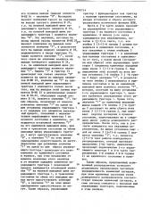 Асинхронный распределитель (патент 1249714)