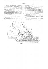 Почвообрабатывающая фреза (патент 562230)