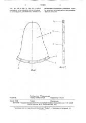 Дисковая пила (патент 1761520)