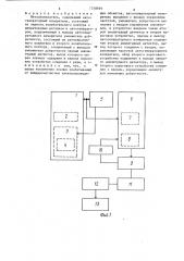 Металлоискатель (патент 1318959)