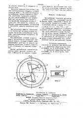 Центробежный тормозной регулятор (патент 1001026)