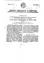 Способ регулирования начальной силы звука в клавишном электрическом музыкальном инструменте (патент 37609)