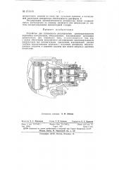 Устройство для ступенчатого регулирования производительности поршневых компрессоров (патент 151418)