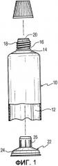 Контейнер для продуктов, содержащих ароматические соединения (патент 2389665)