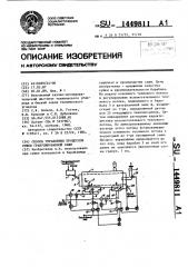 Способ автоматического управления процессом сушки гранулированной сажи (патент 1449811)