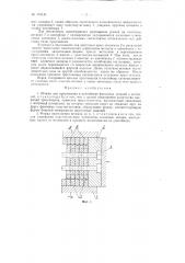 Штамп для прессования в контейнере фасонных деталей и профилей (патент 113445)
