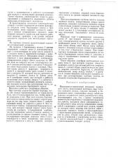 Подъемно-установочный механизм прицепногоплуга (патент 317355)