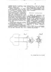 Прибор для улавливания спор и микроорганизмов (патент 46085)