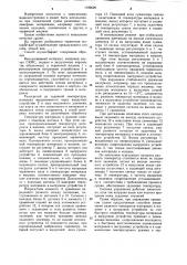 Способ управления процессом сушки полимерного материала в червячной машине (патент 1199629)