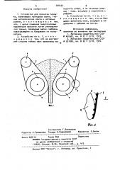 Устройство для прокатки порошка (патент 908530)