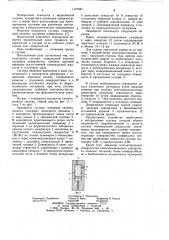 Эндопротез сустава (патент 1127584)