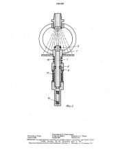 Спринклер (патент 1461482)