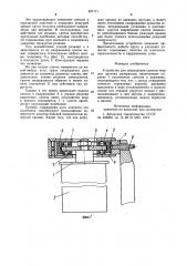 Устройство для закрепления слитков твердых хрупких материалов (патент 937171)