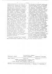 Регулятор давления газа (патент 1330612)