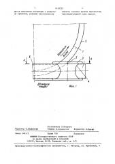 Устройство для сварки прямошовных труб трением (патент 1433522)