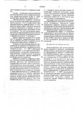 Приспособление для регулирования уровня жидкости в емкостях (патент 1783489)