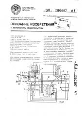 Способ работы двигателя внутреннего сгорания и двигатель внутреннего сгорания (патент 1390397)