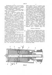Ручное орудие (патент 1629175)