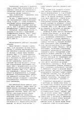 Шумоподавитель (патент 1356228)