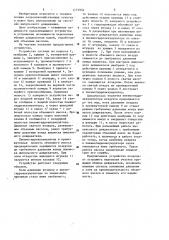 Устройство для подкачки воздухом импульсных дождевателей (патент 1173954)