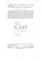 Ионный привод (патент 118541)