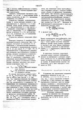 Устройство для определения координат движущихся объектов (патент 705479)