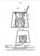 Проходческий комплекс для проходки горизонтальных и слабонаклонных выработок (патент 1712597)