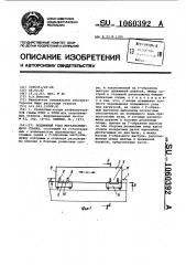 Подвижный узел металлорежущего станка (патент 1060392)