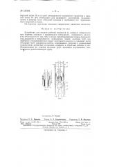 Патент ссср  157304 (патент 157304)