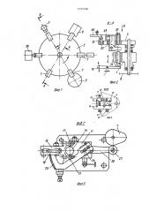 Автомат для контактной точечной сварки (патент 1357168)
