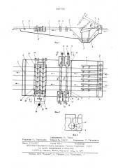 Устройство для пропитки нитей (патент 597762)