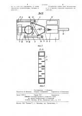 Устройство для резки пищевых продуктов (патент 1214068)