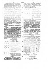 Способ позиционирования детали (патент 1238935)