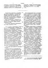 Электропневматический клапанный узел противоюзного устройства (патент 1630936)