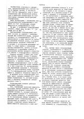 Вертикальный сепарационный элемент (патент 1407512)