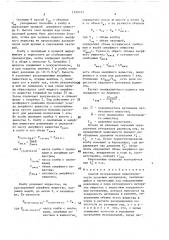 Способ исследования микропористости кусковых материалов (патент 1599717)