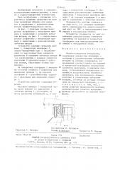 Опорно-поворотное устройство (патент 1276613)