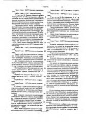 Способ приготовления пресервов из мелкосельдевых рыб (патент 1711776)