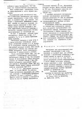 Инструмент для ультразвуковой микросварки (патент 719834)